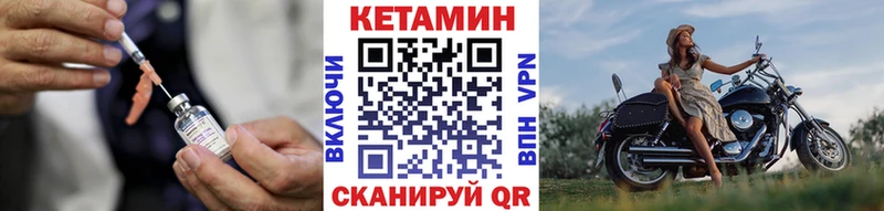 мега зеркало Выкса КЕТАМИН VHQ