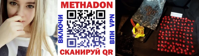 МЕТАДОН кристалл  где продают   Выкса 
