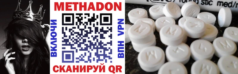 МЕТАДОН VHQ Выкса